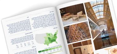 arabic_species_guide_teaser