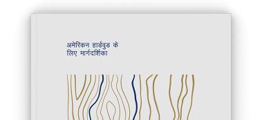 Hindi species guide teaser